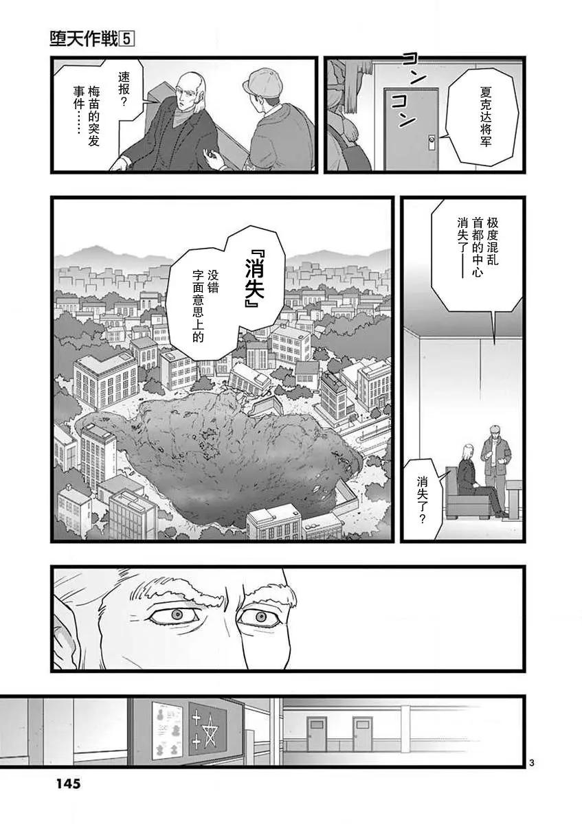 治乱兴亡 戴天党2