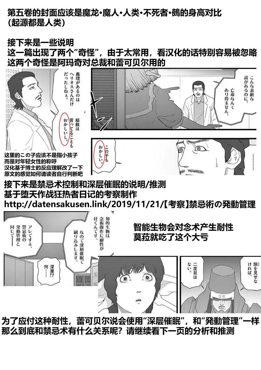 治乱兴亡 戴天党20