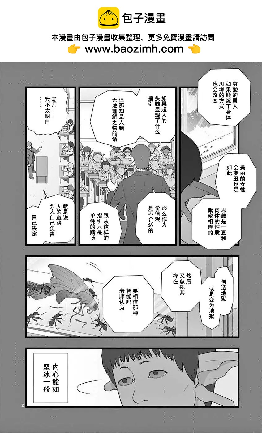 地狱献上11