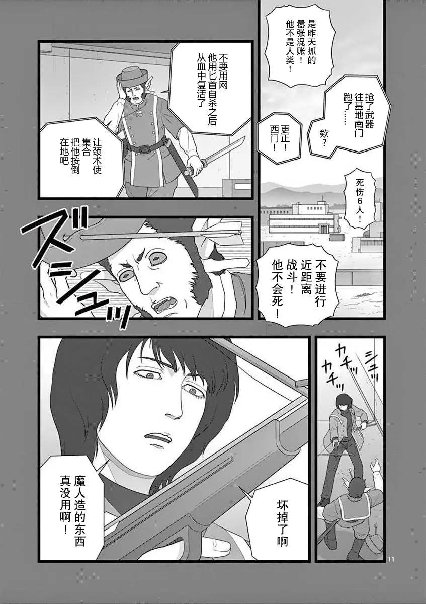 地狱献上110