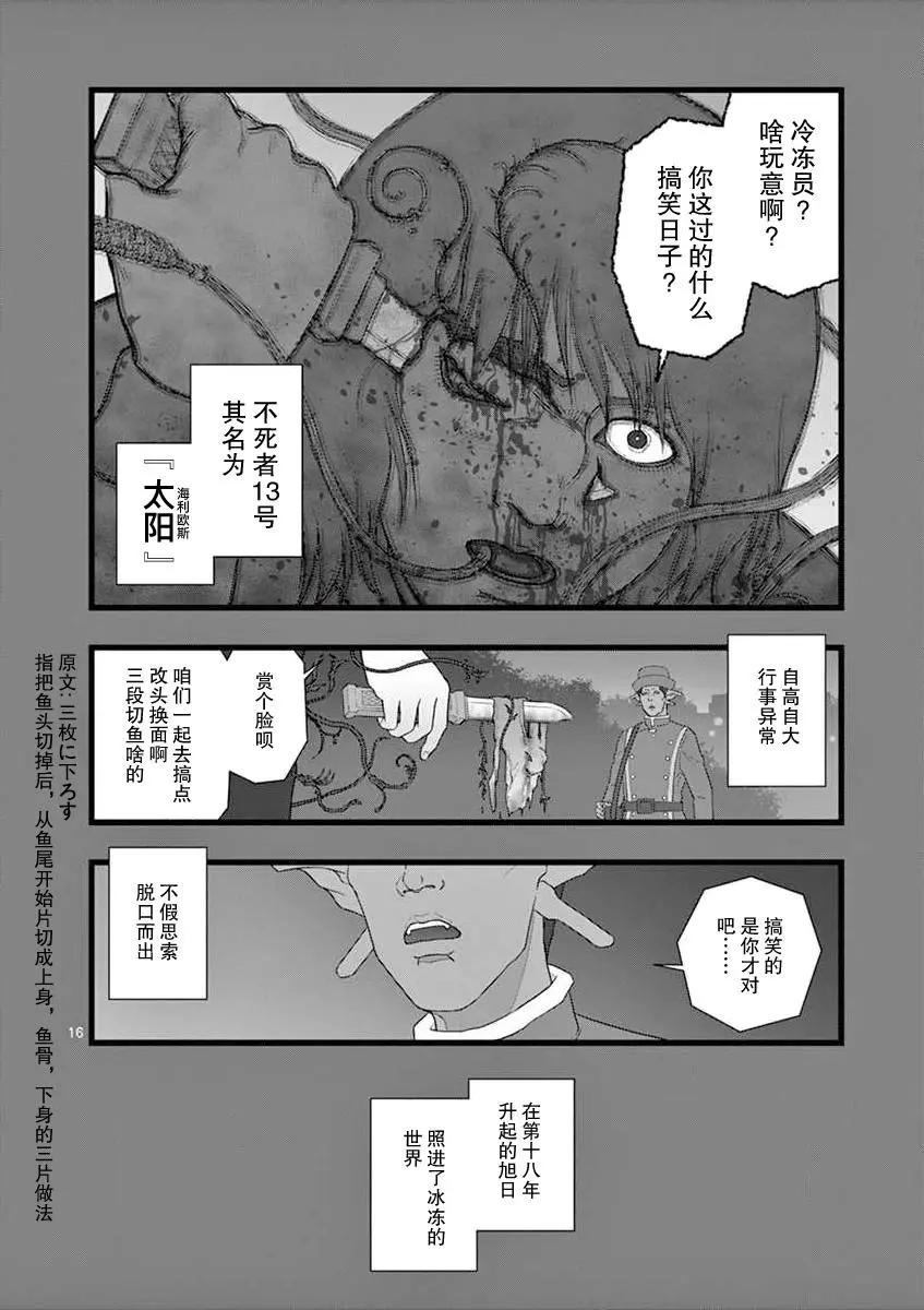 地狱献上115