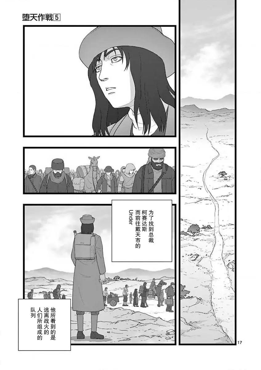 地狱献上116