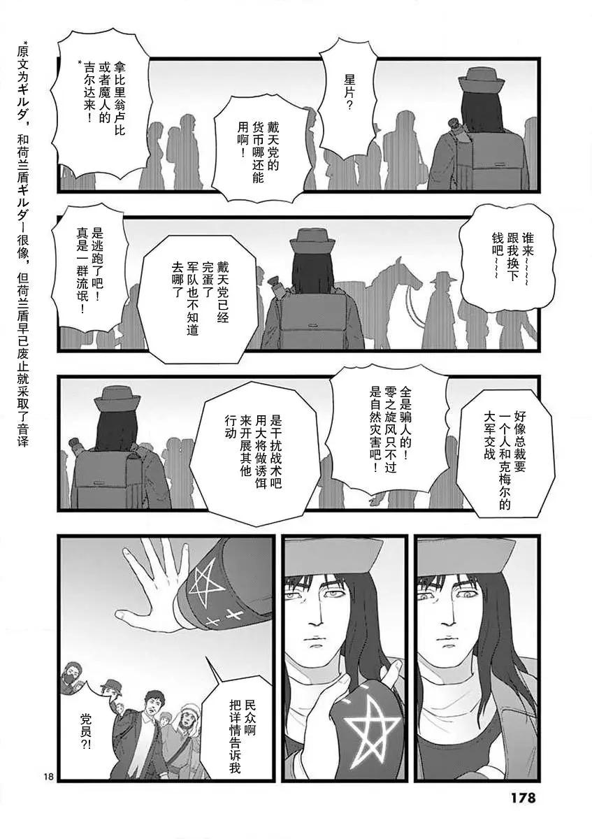 地狱献上117