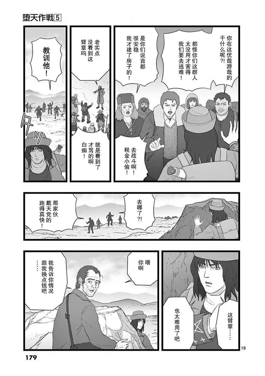 地狱献上118