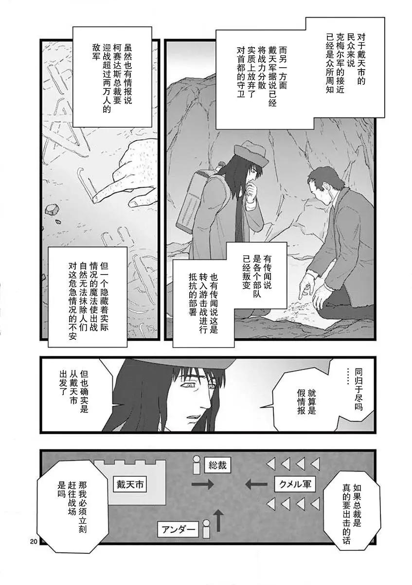 地狱献上119