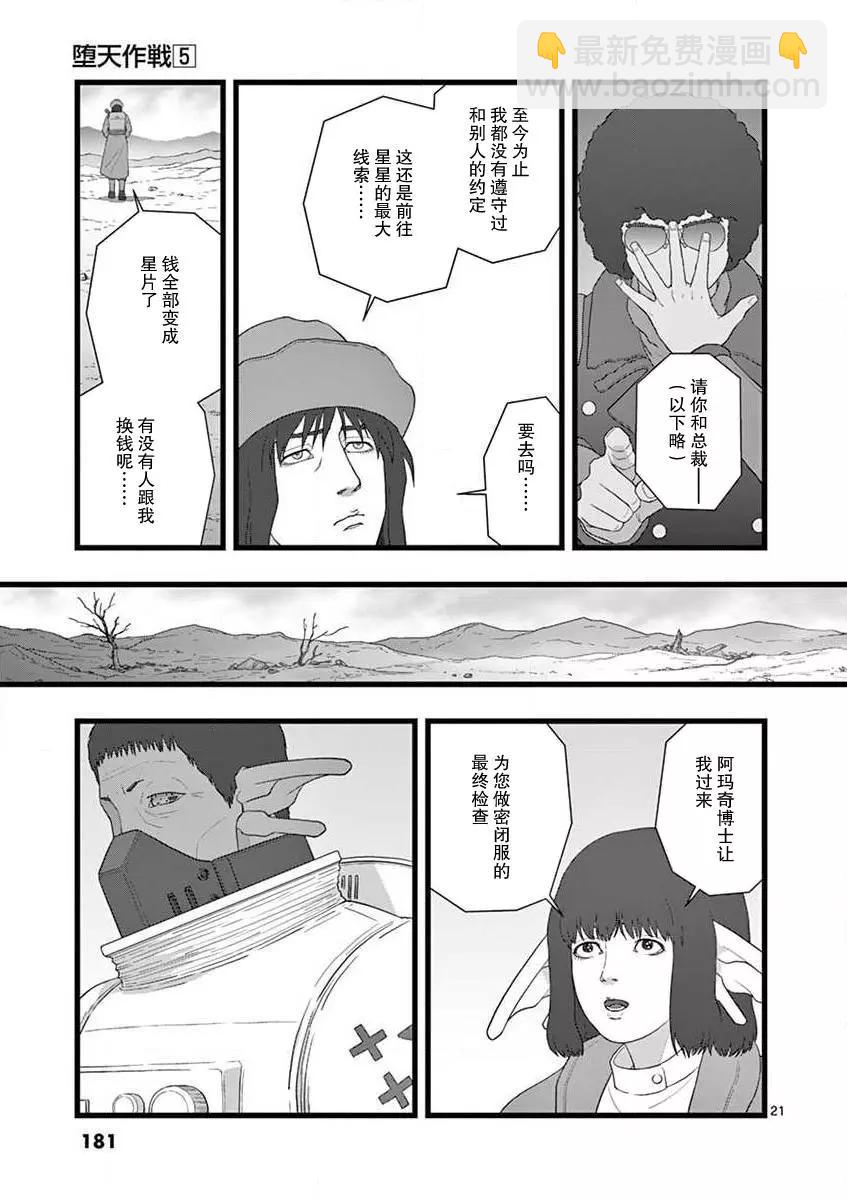 地狱献上120