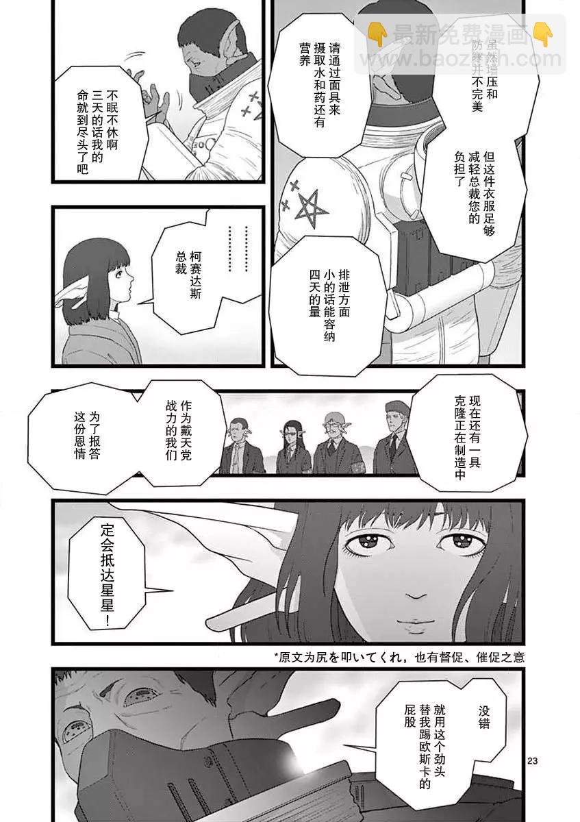 地狱献上122
