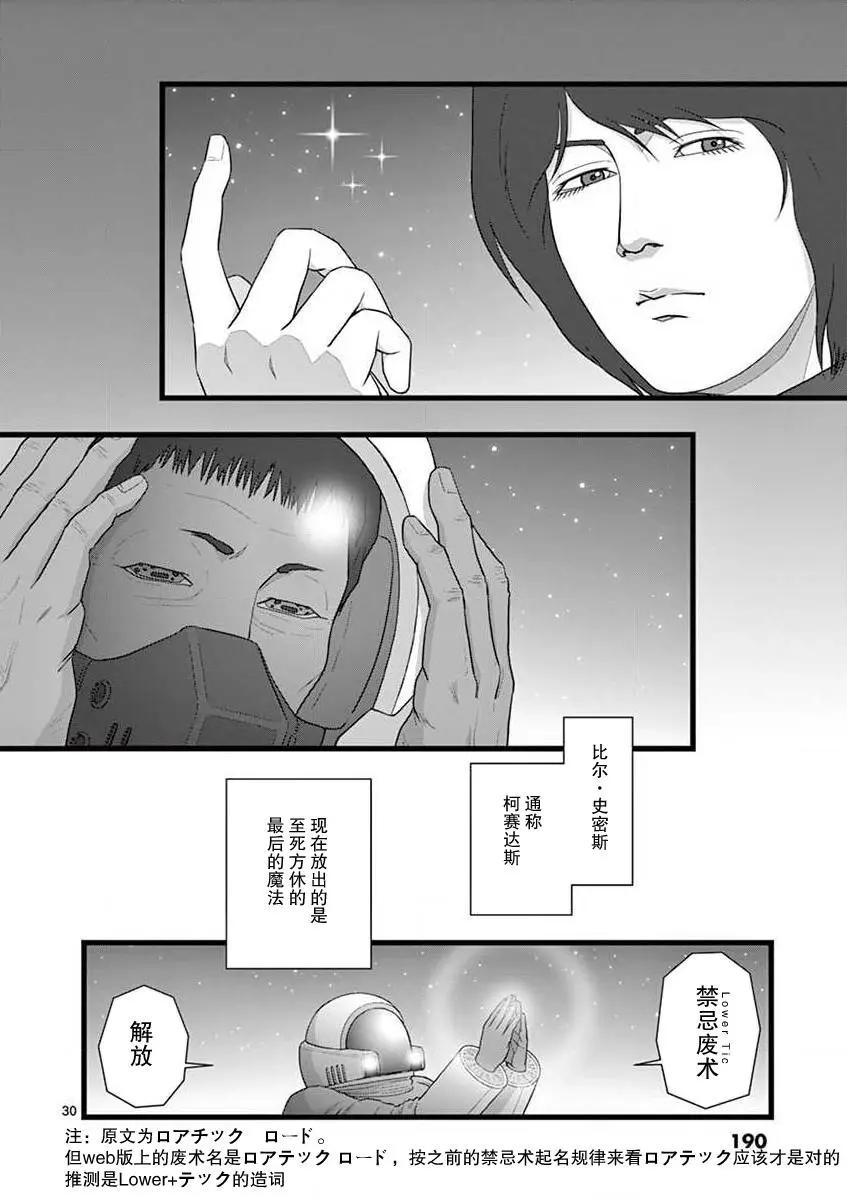 地狱献上129