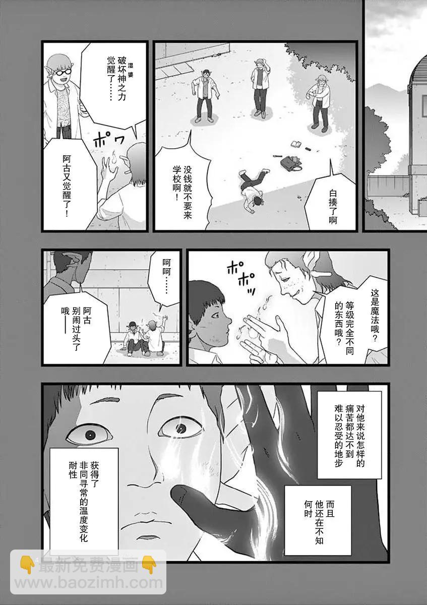地狱献上13