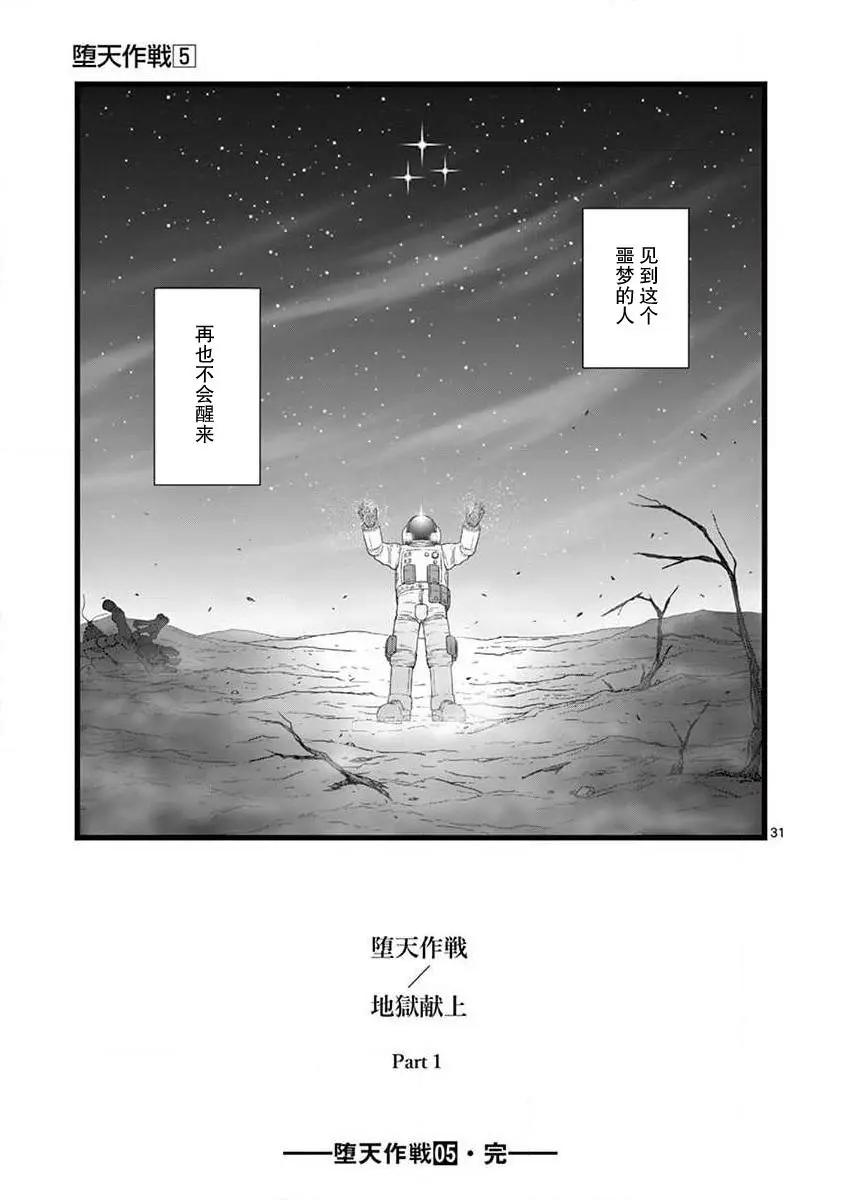 地狱献上130