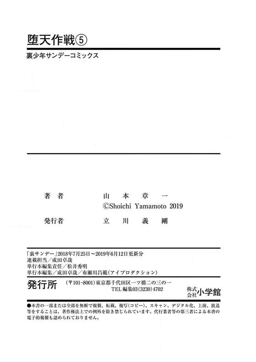 地狱献上132