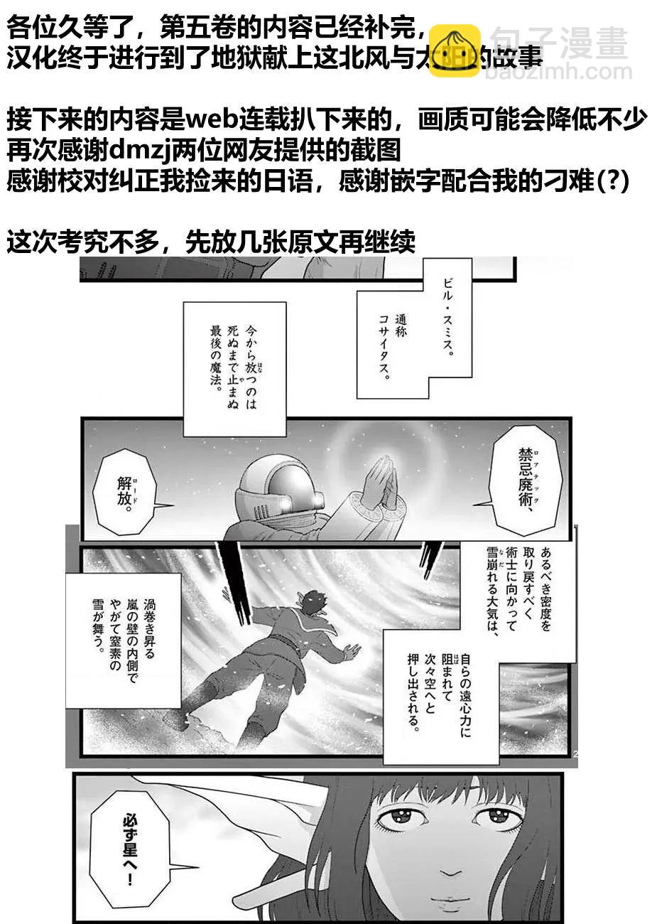 地狱献上135