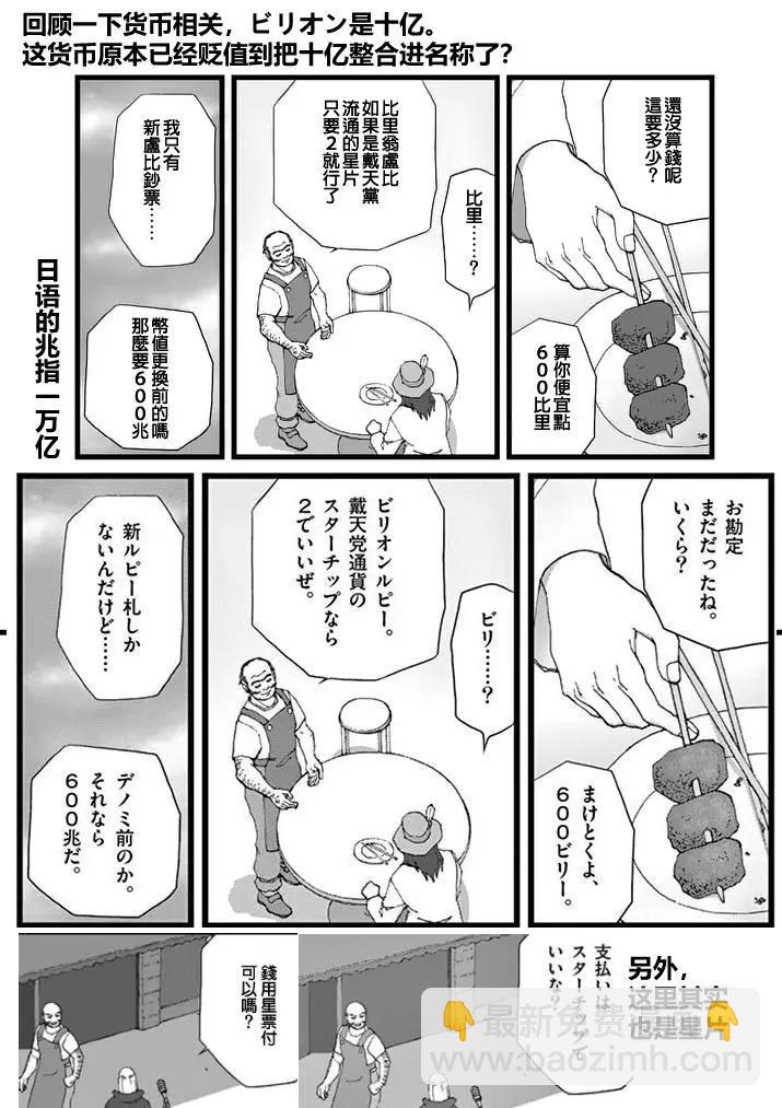 地狱献上137