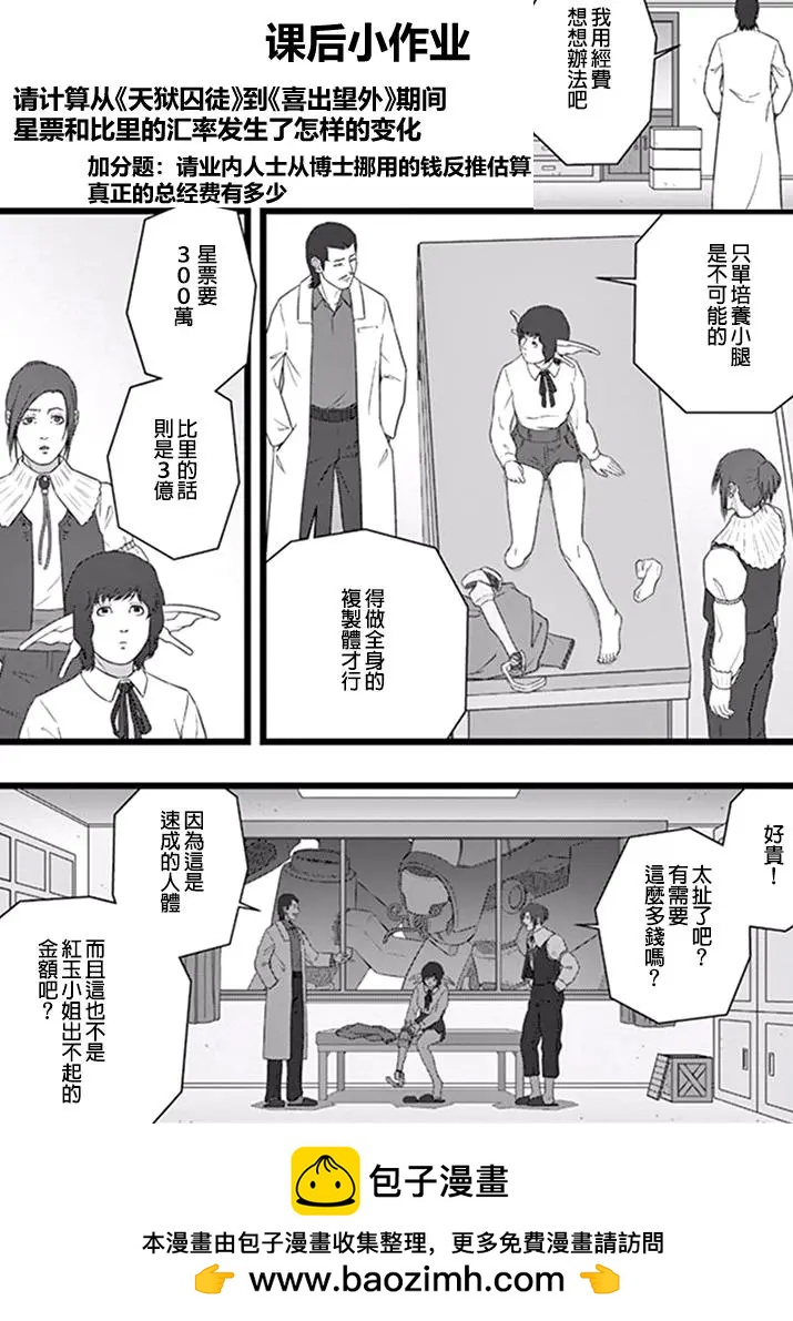 地狱献上138