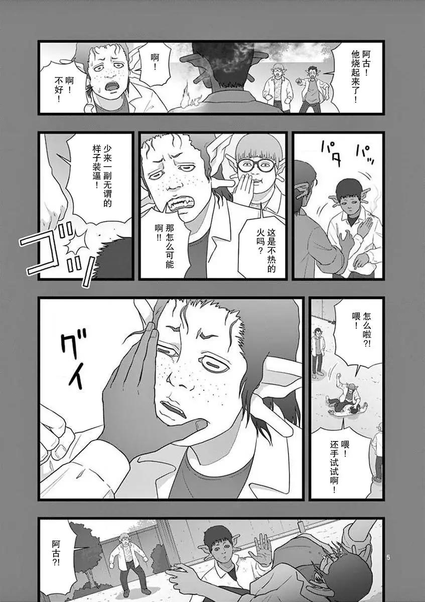 地狱献上14