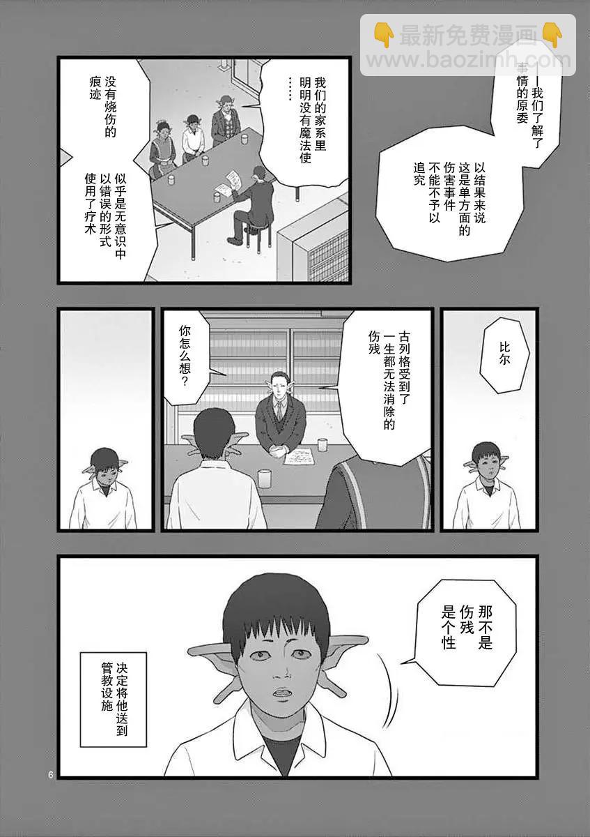 地狱献上15