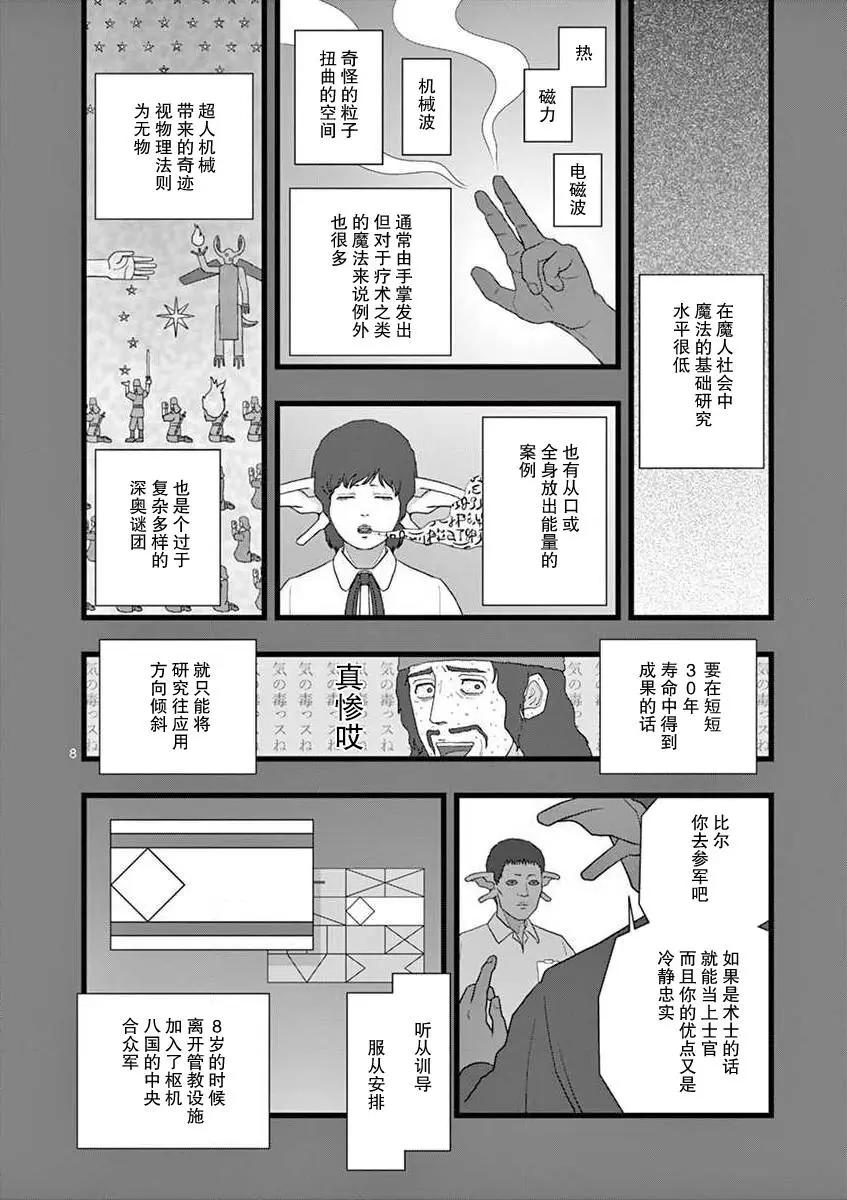 地狱献上17