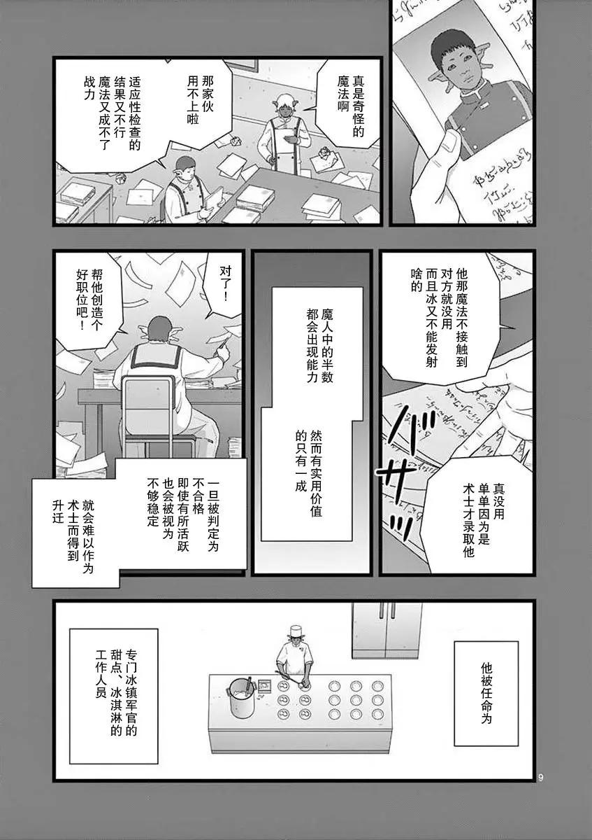 地狱献上18