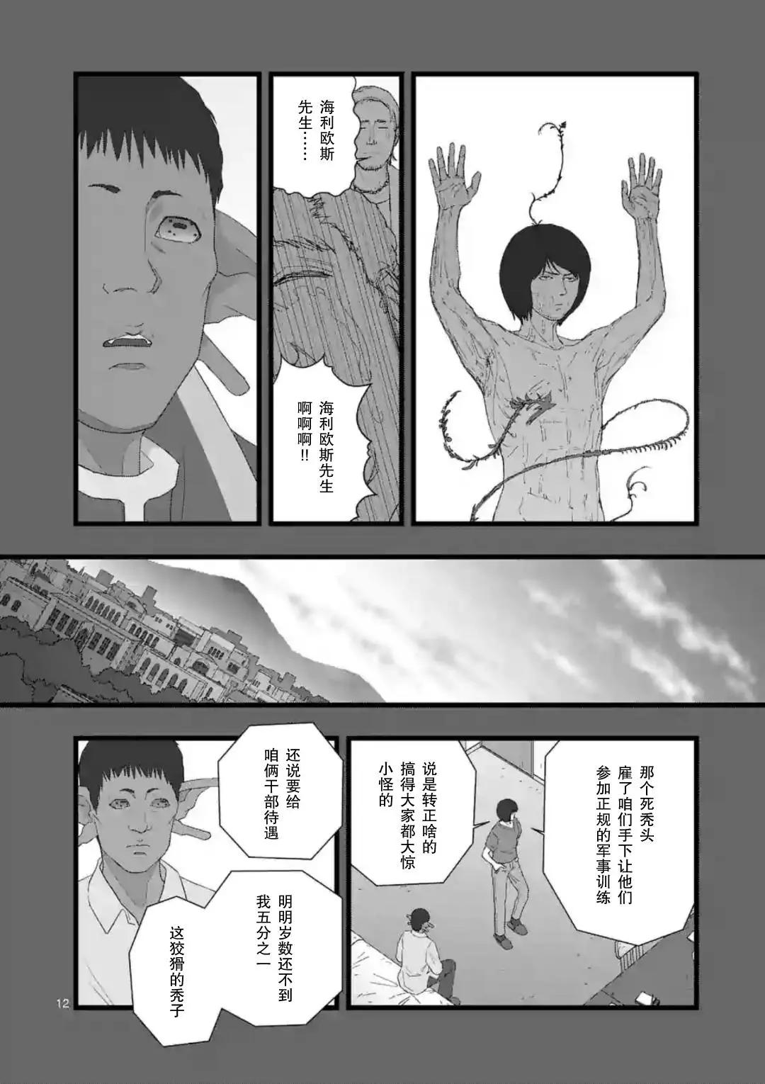 地狱献上211