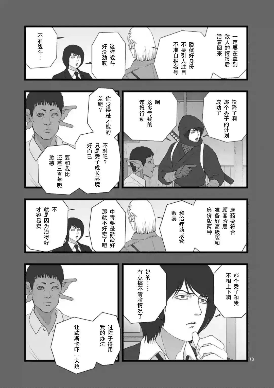 地狱献上212