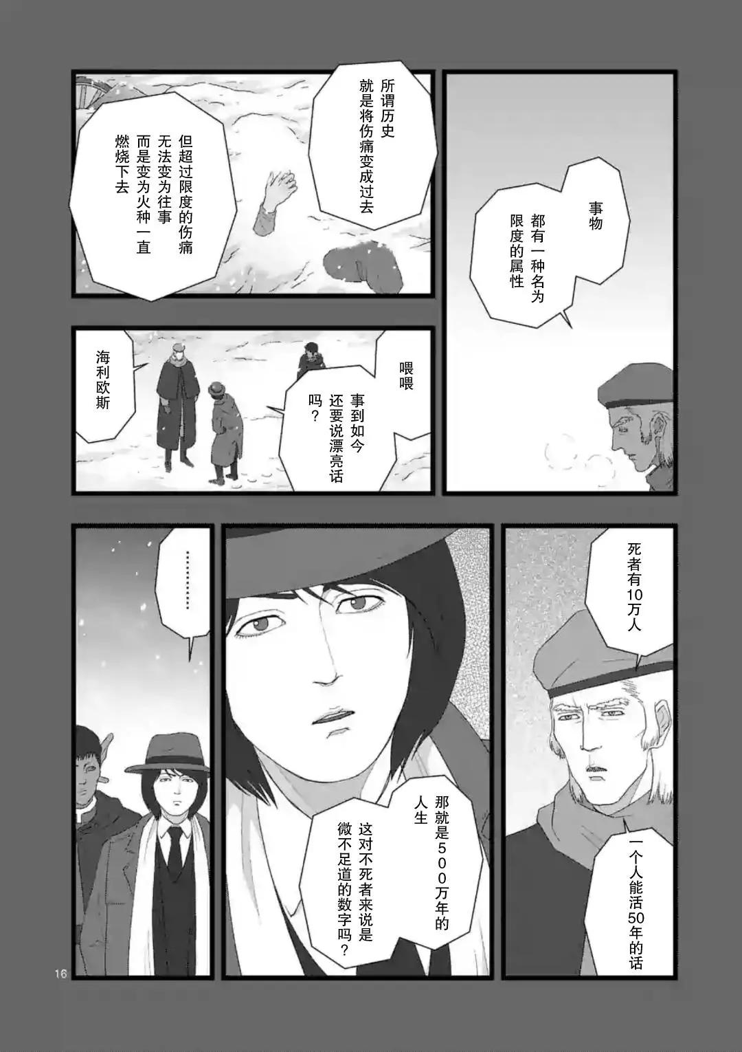地狱献上215