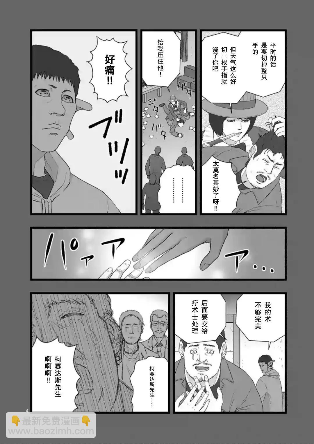 地狱献上23