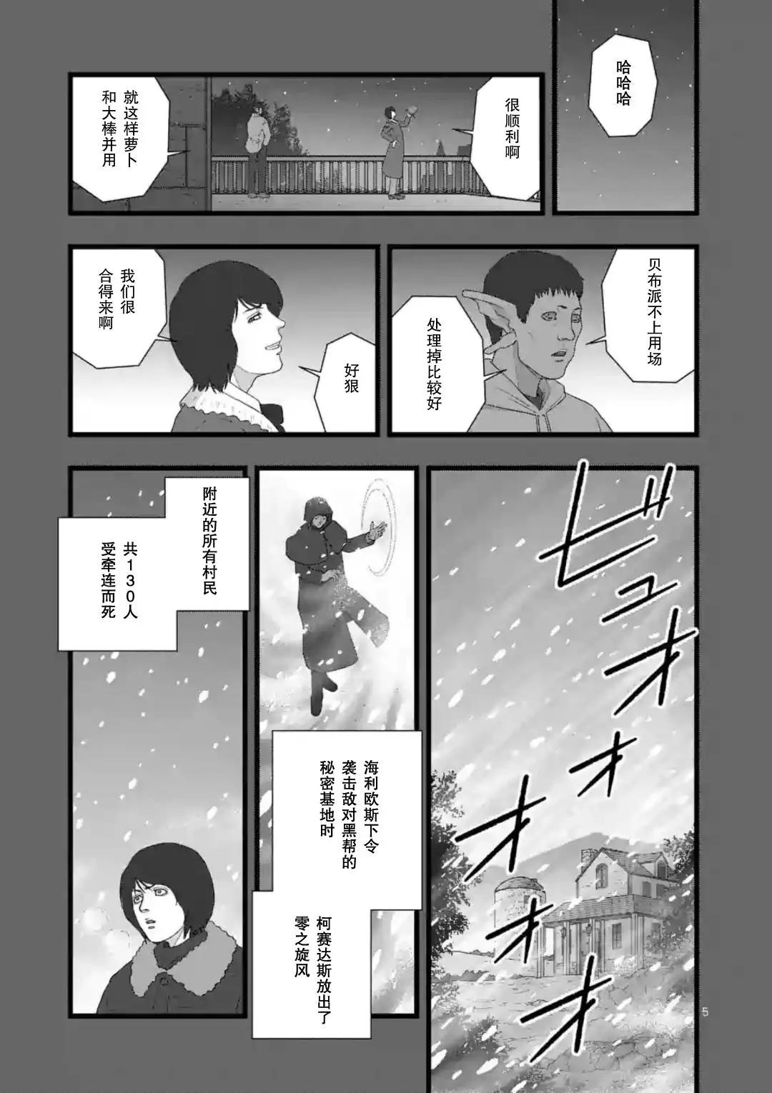 地狱献上24