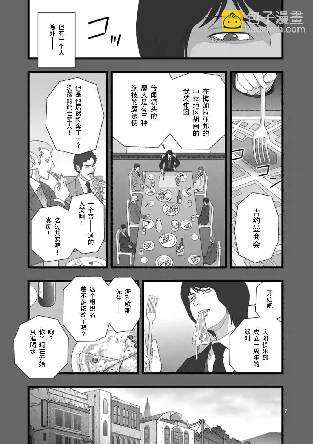 地狱献上26