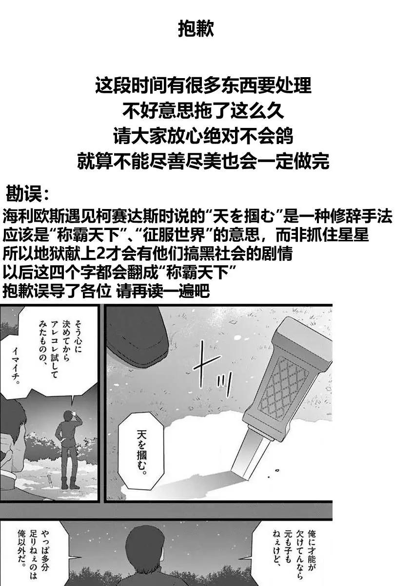 地狱献上30
