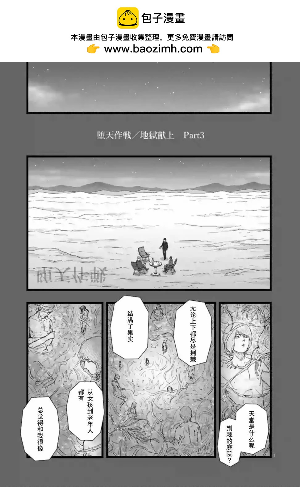 地狱献上31