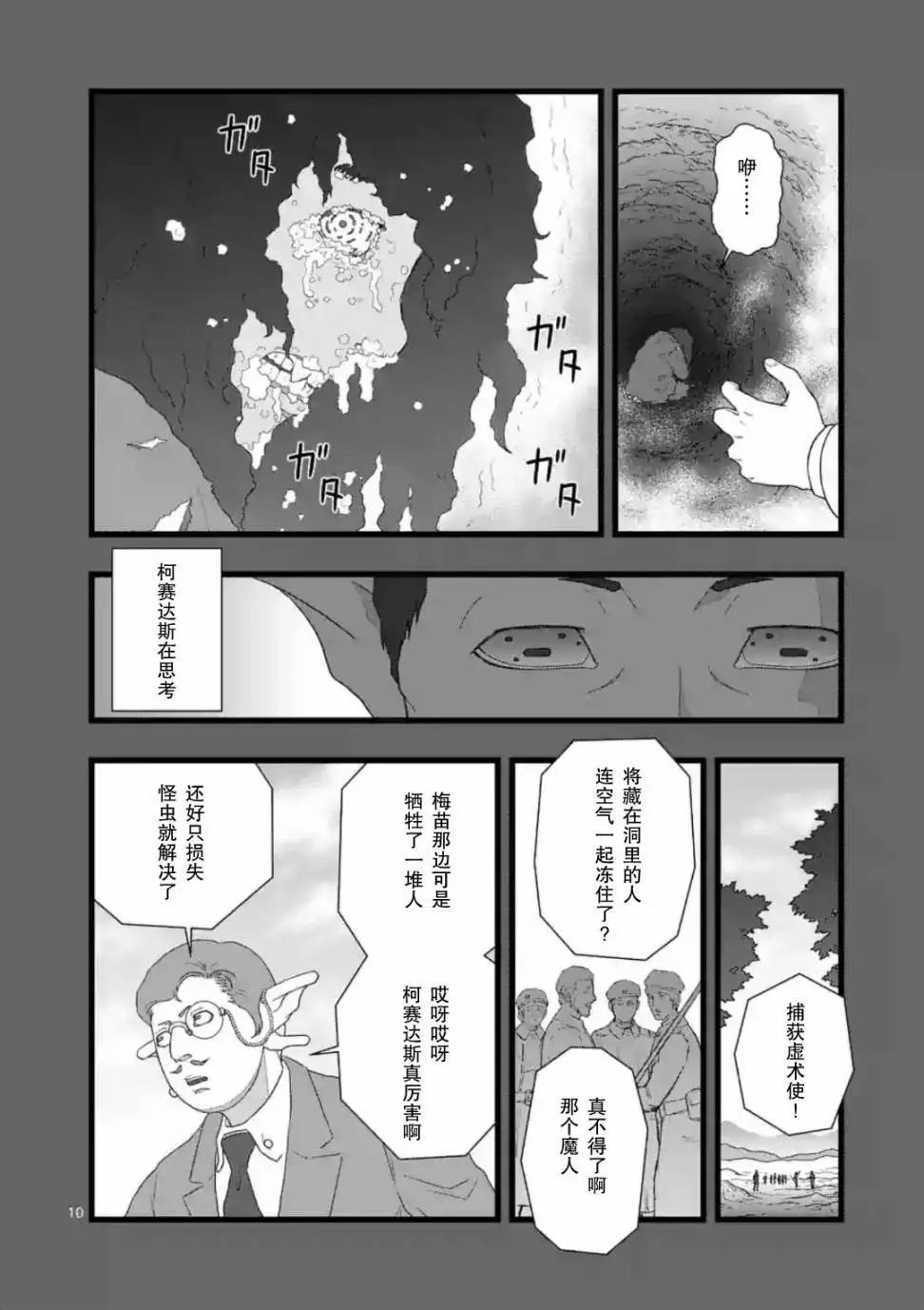 地狱献上310