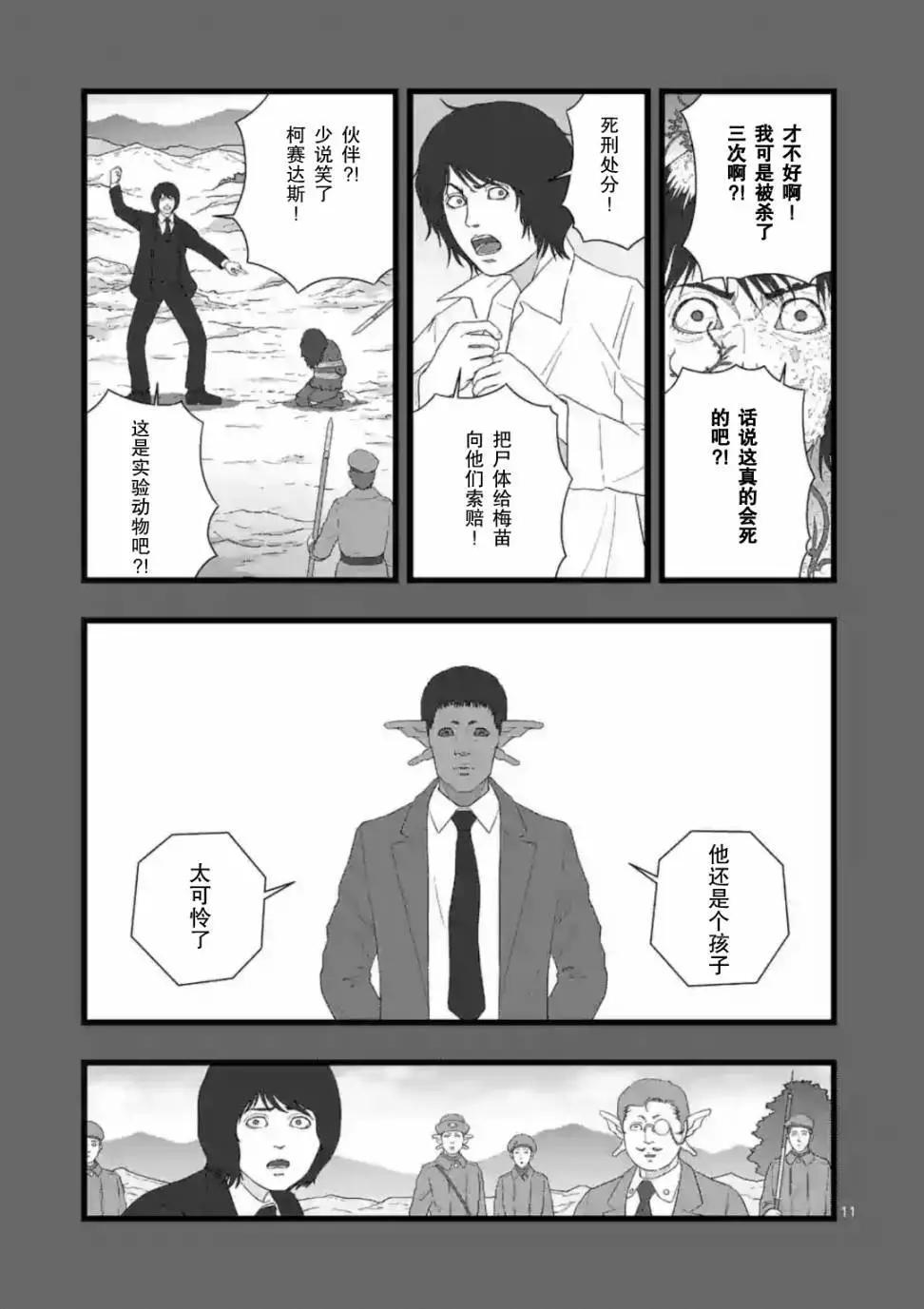 地狱献上311
