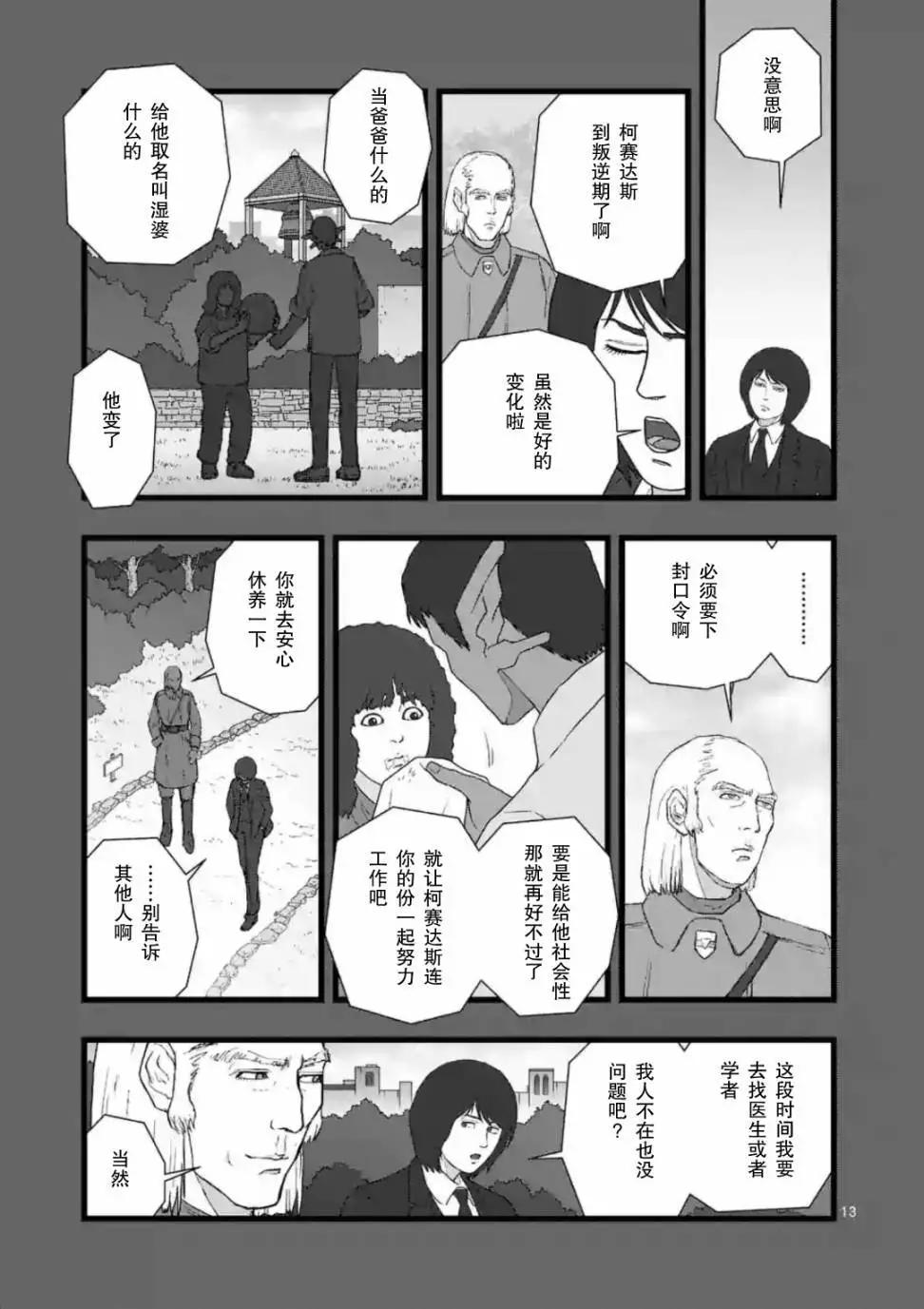 地狱献上313