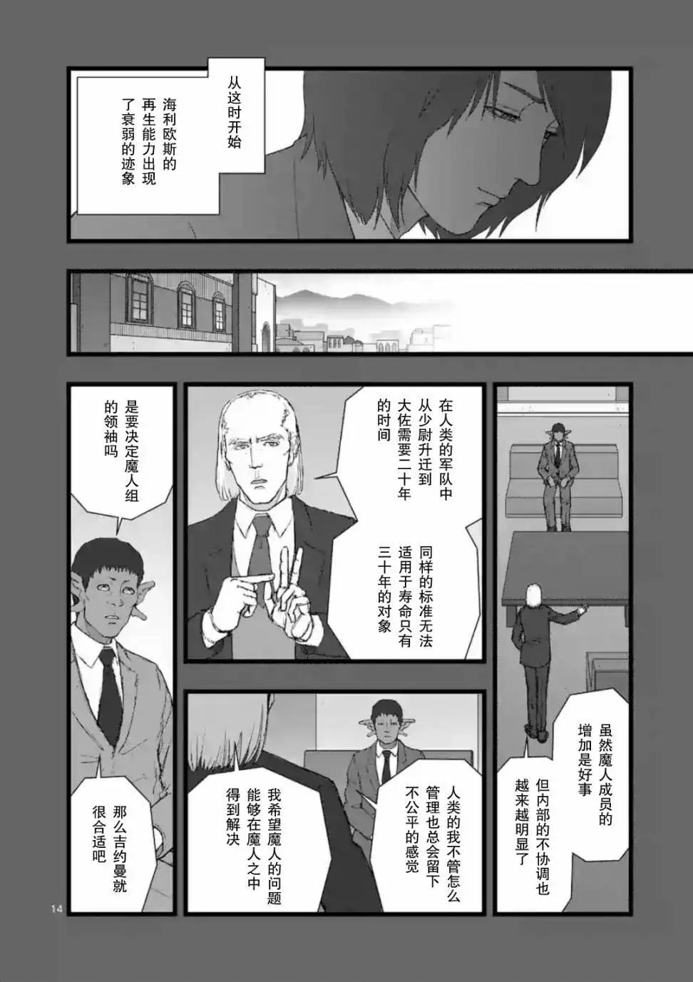 地狱献上314