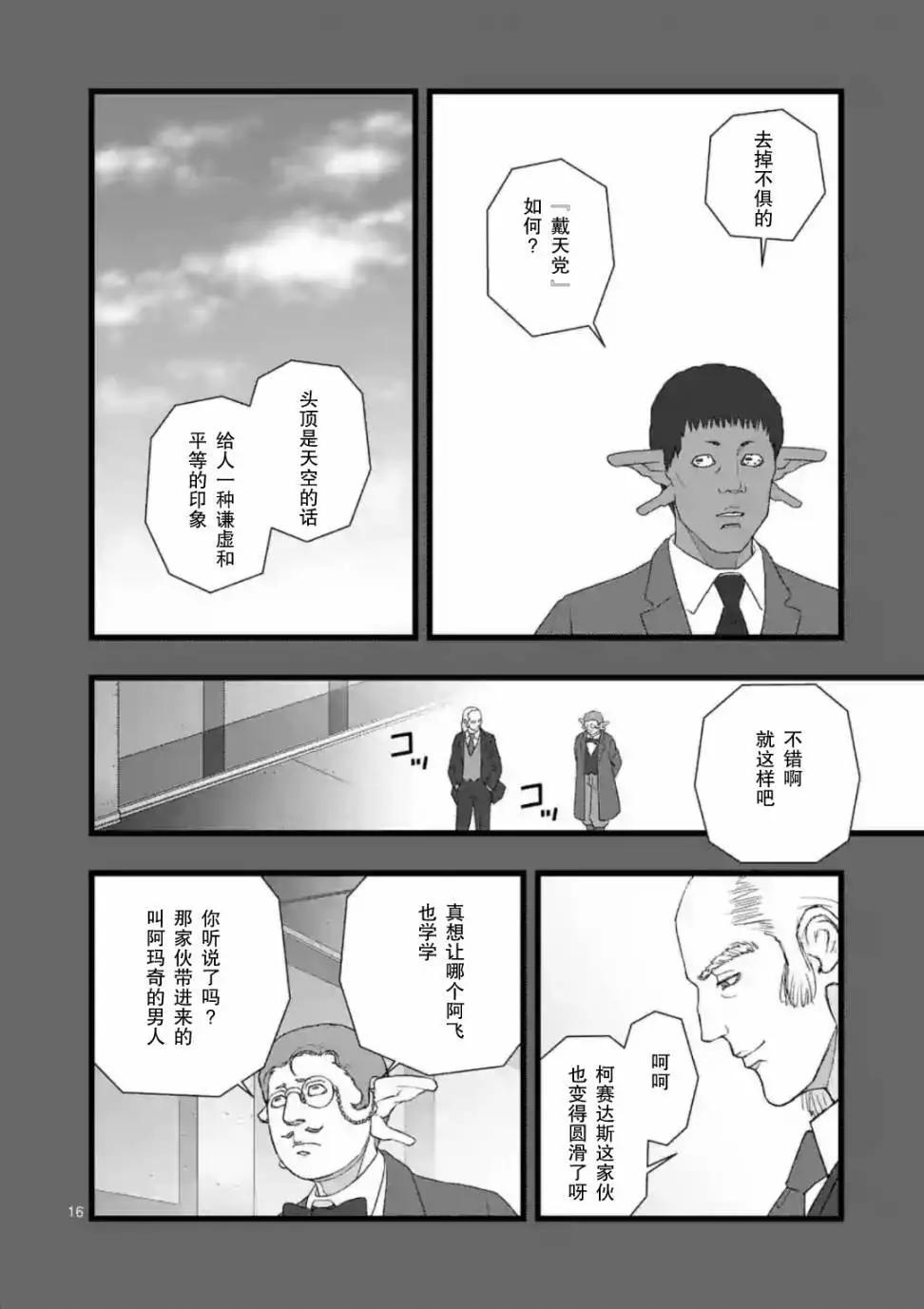 地狱献上316