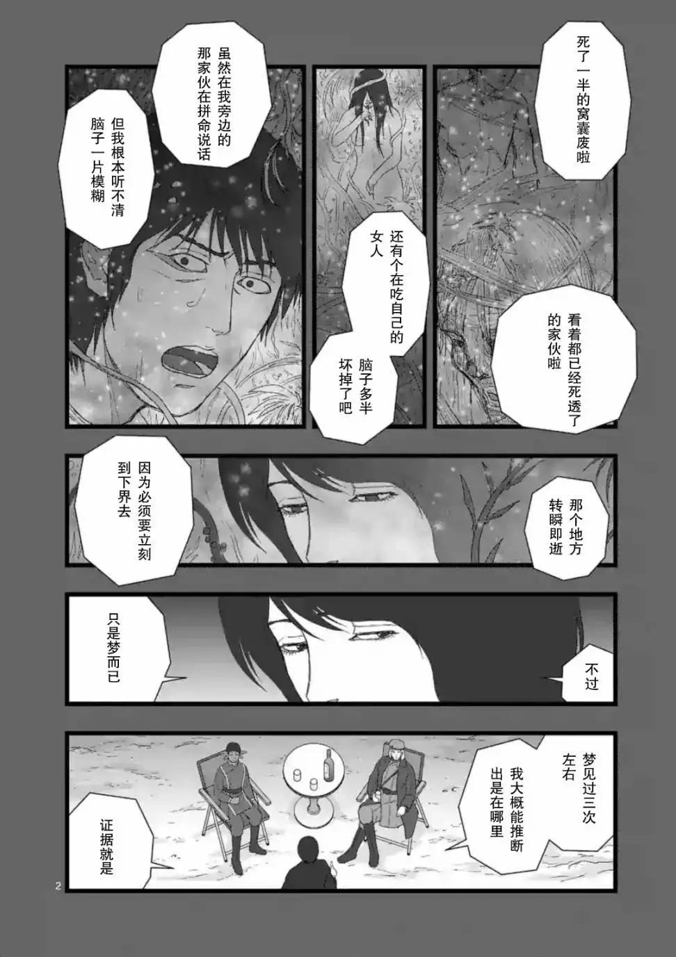 地狱献上32
