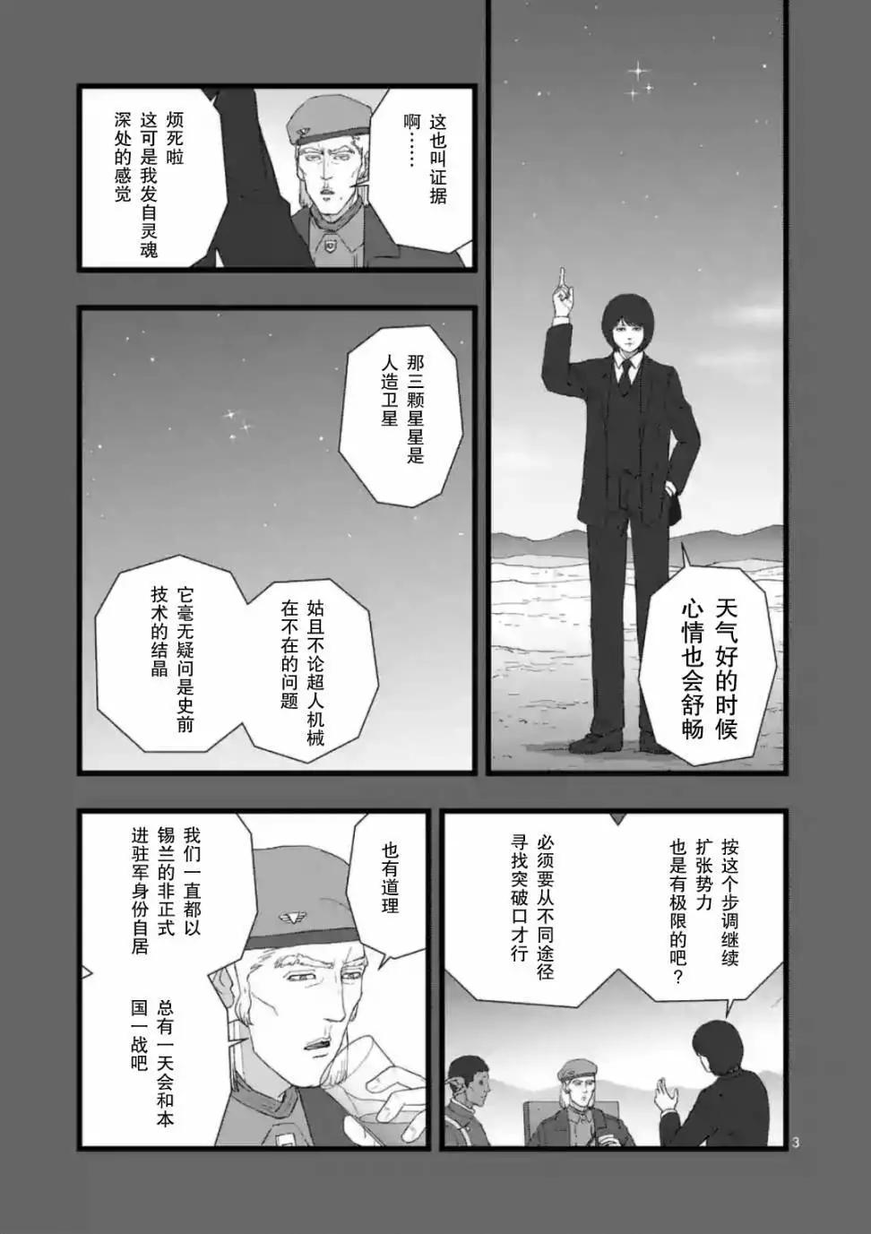 地狱献上33