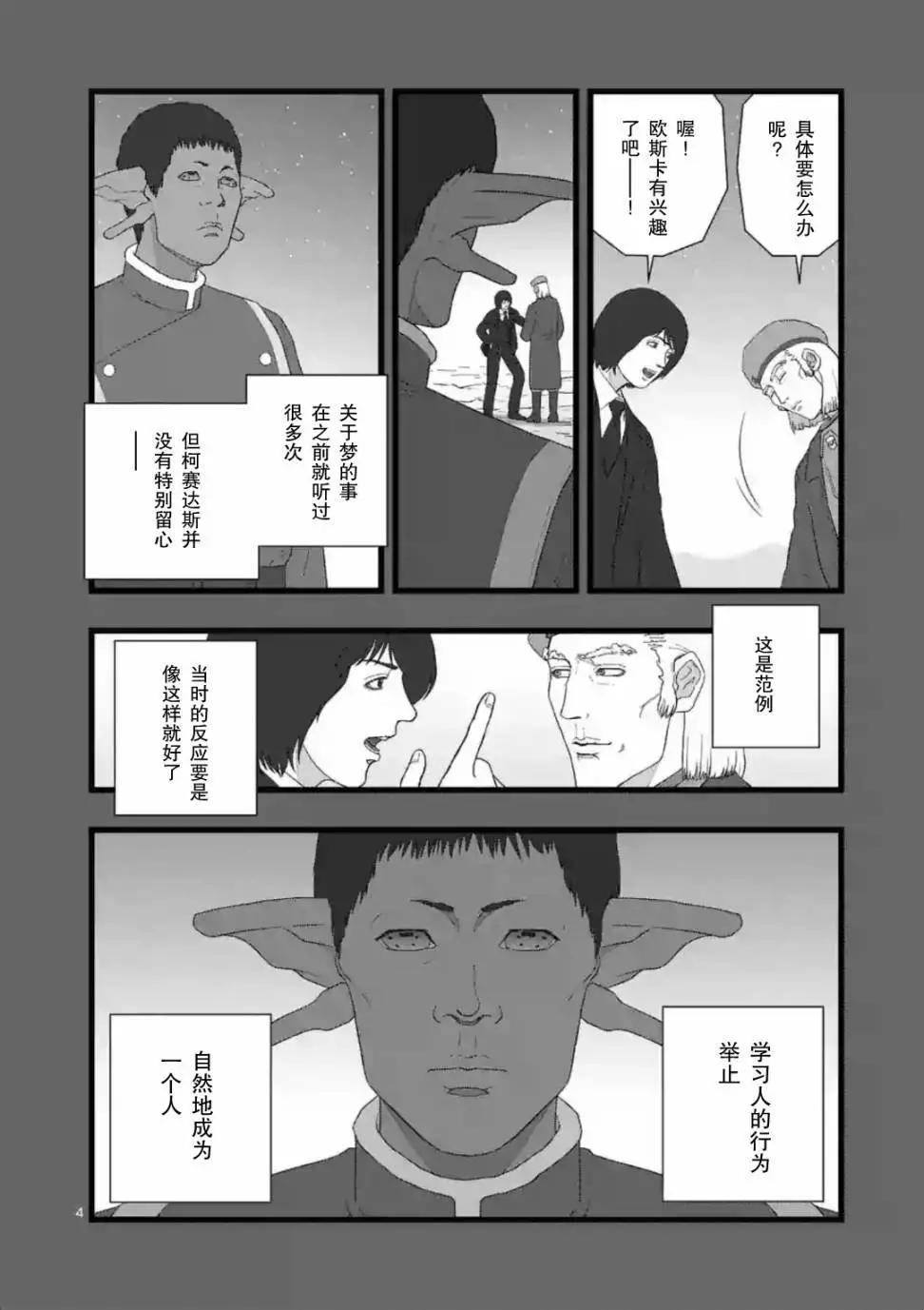 地狱献上34