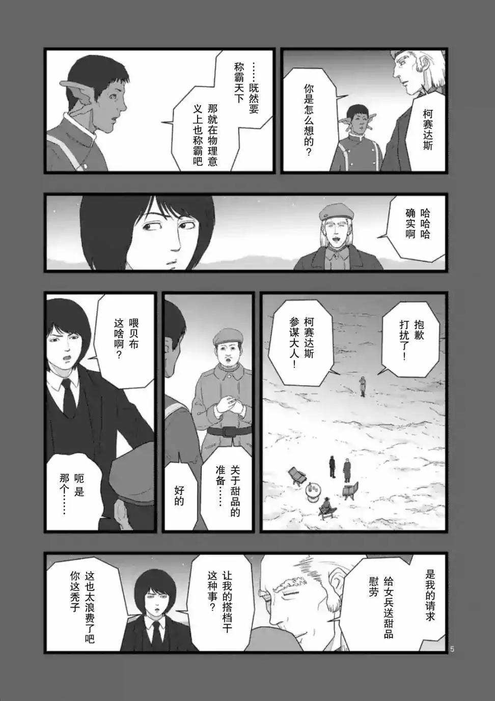 地狱献上35