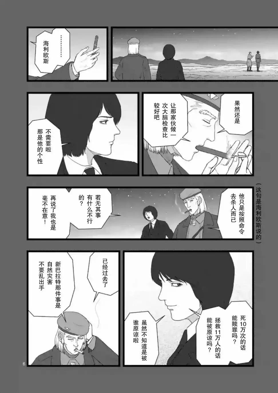 地狱献上36