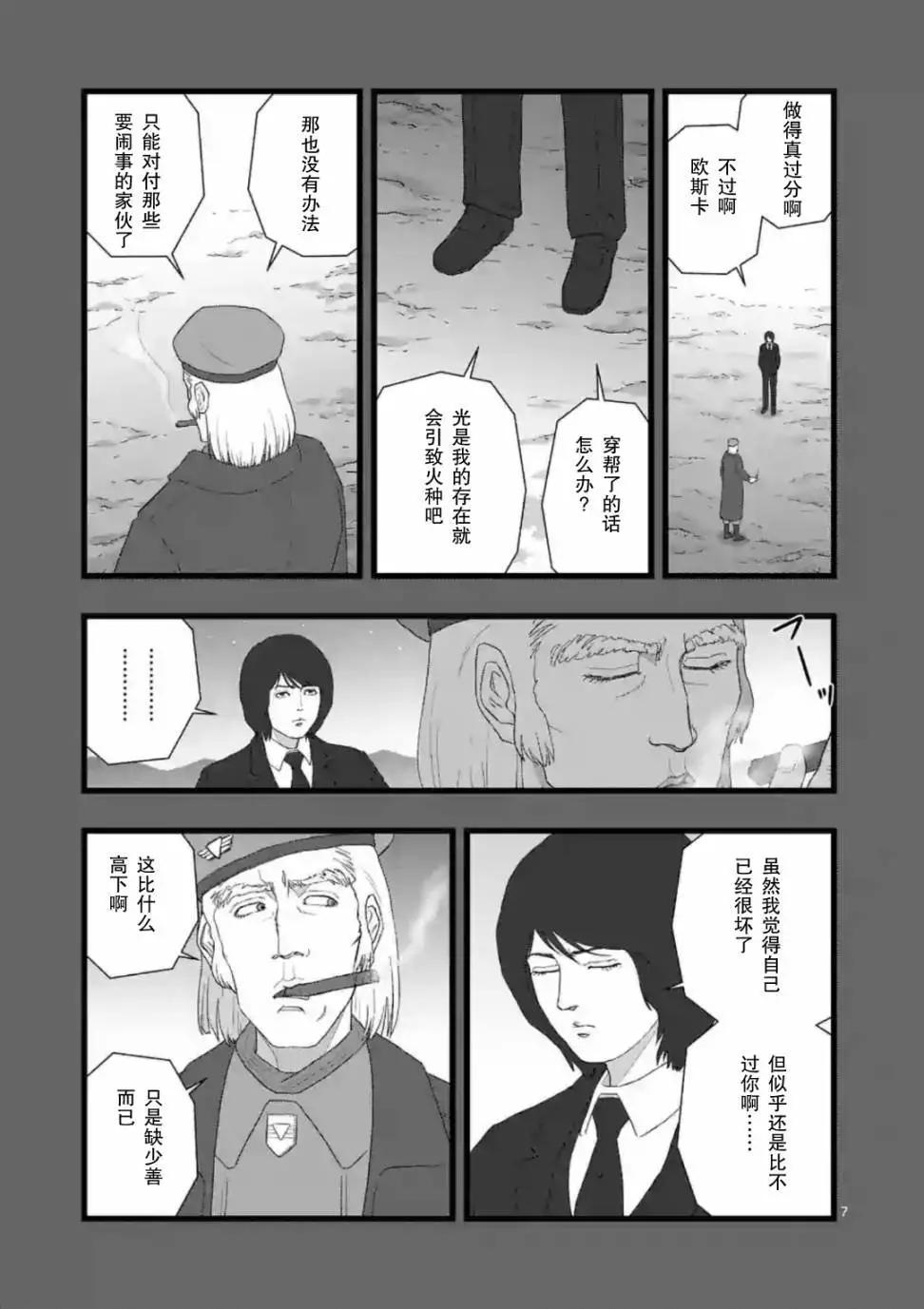 地狱献上37