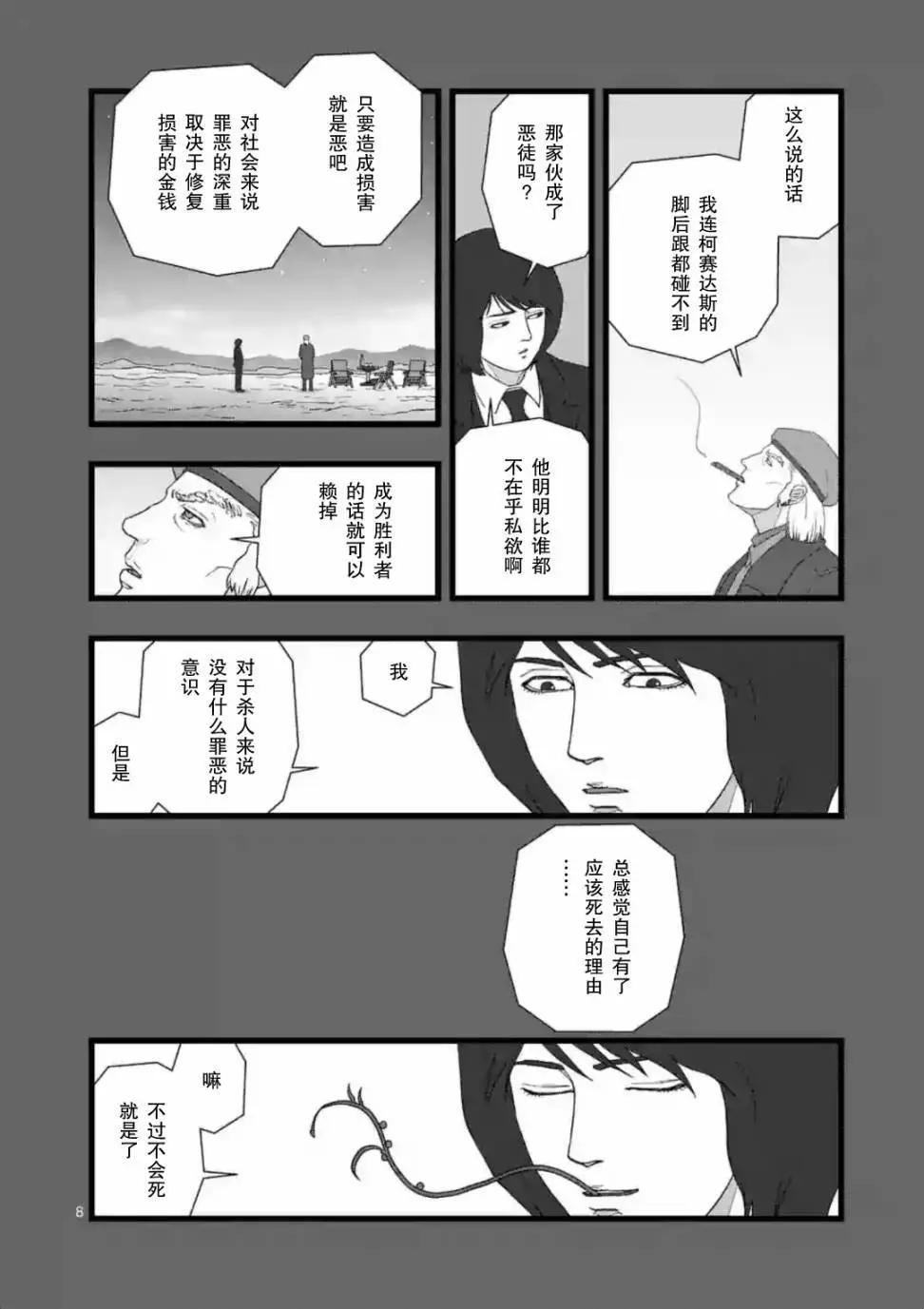 地狱献上38