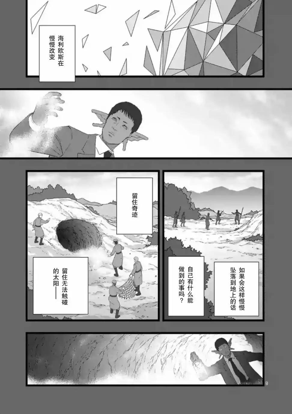 地狱献上39