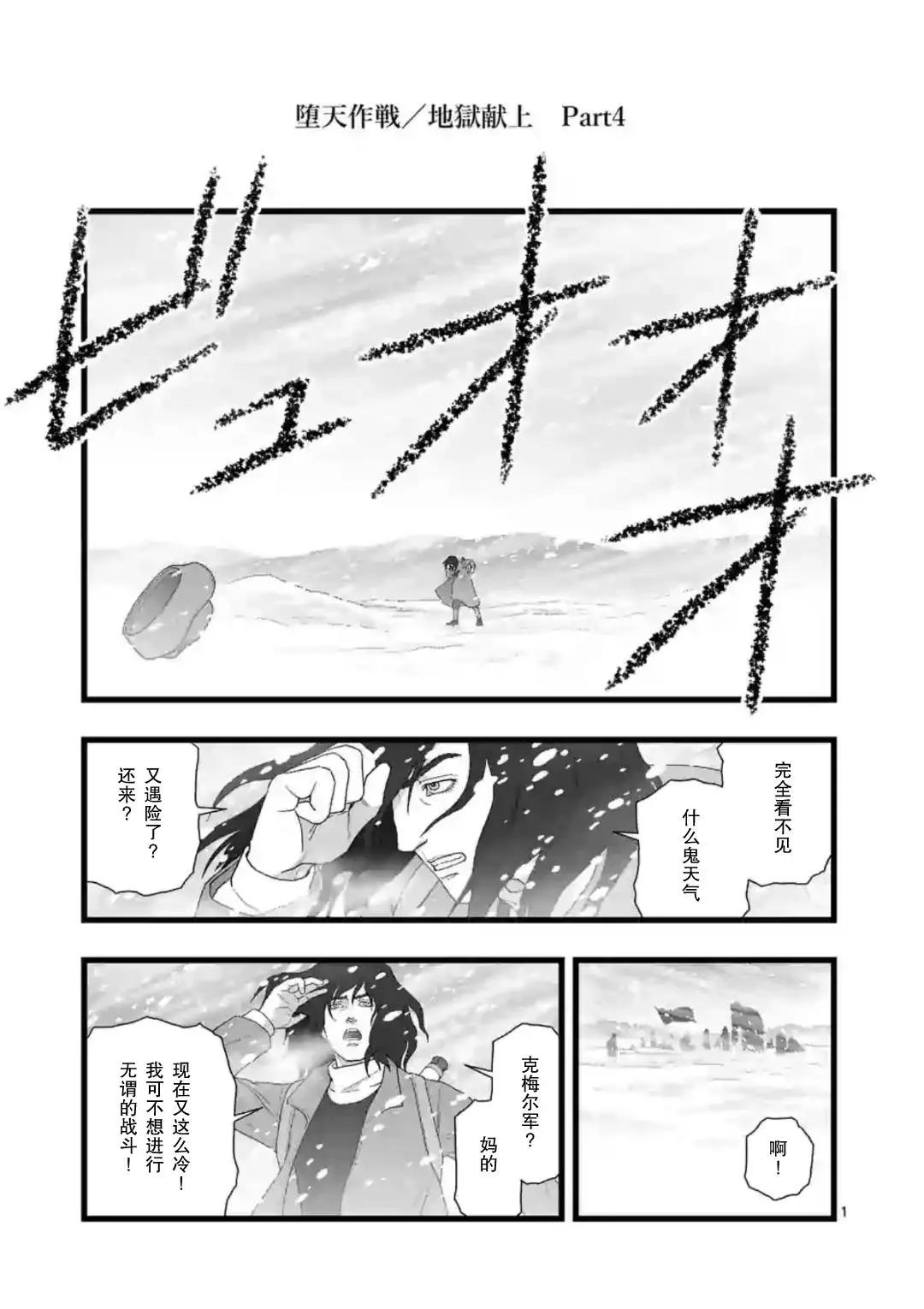 地狱献上40