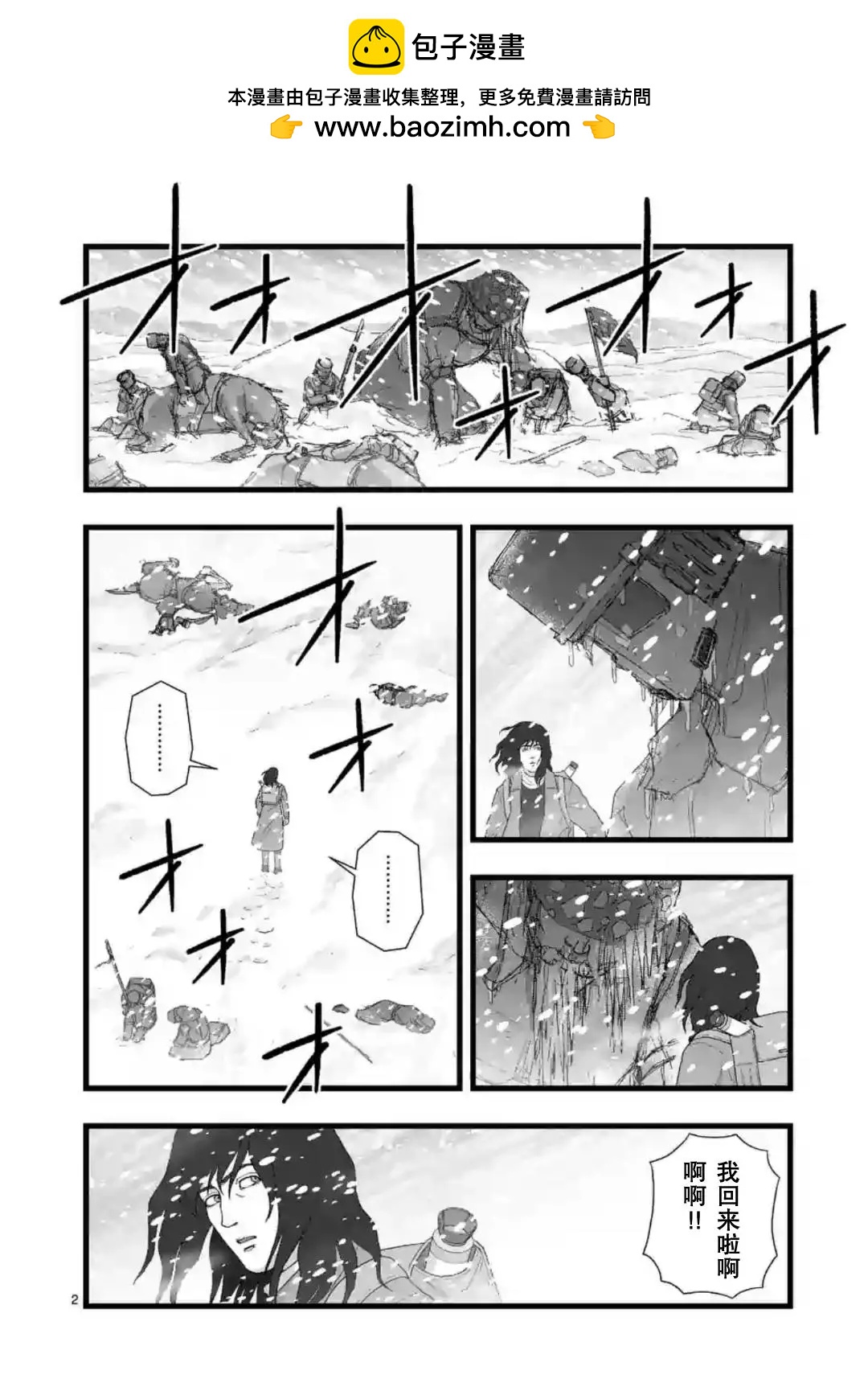 地狱献上41