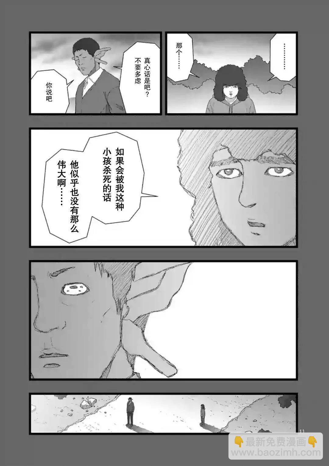 地狱献上410