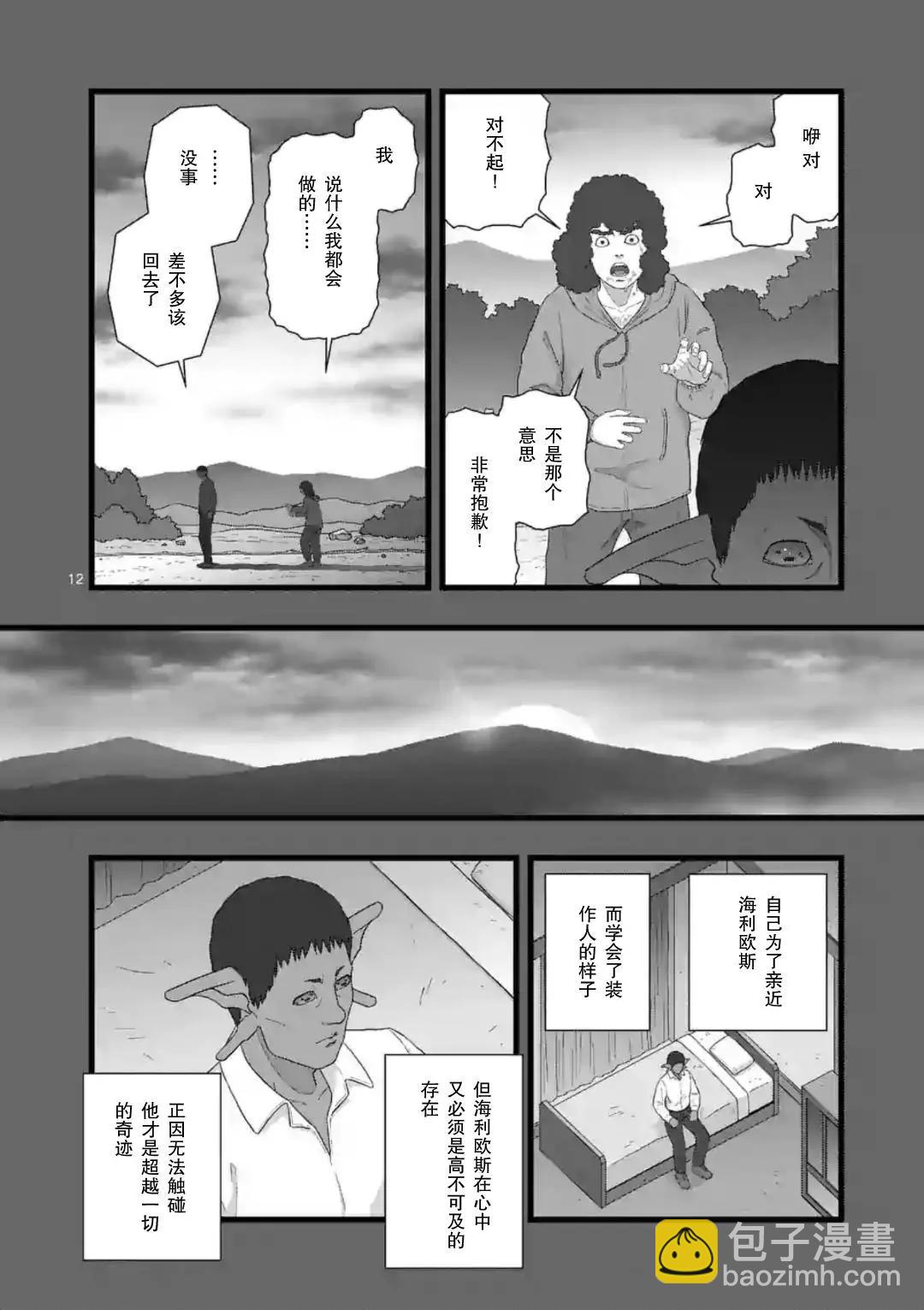 地狱献上411