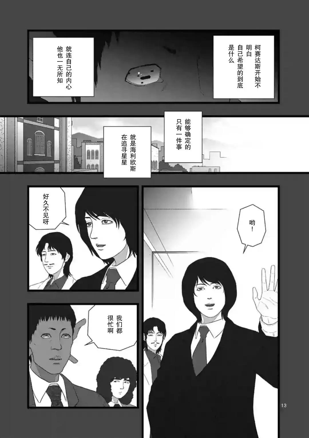 地狱献上412