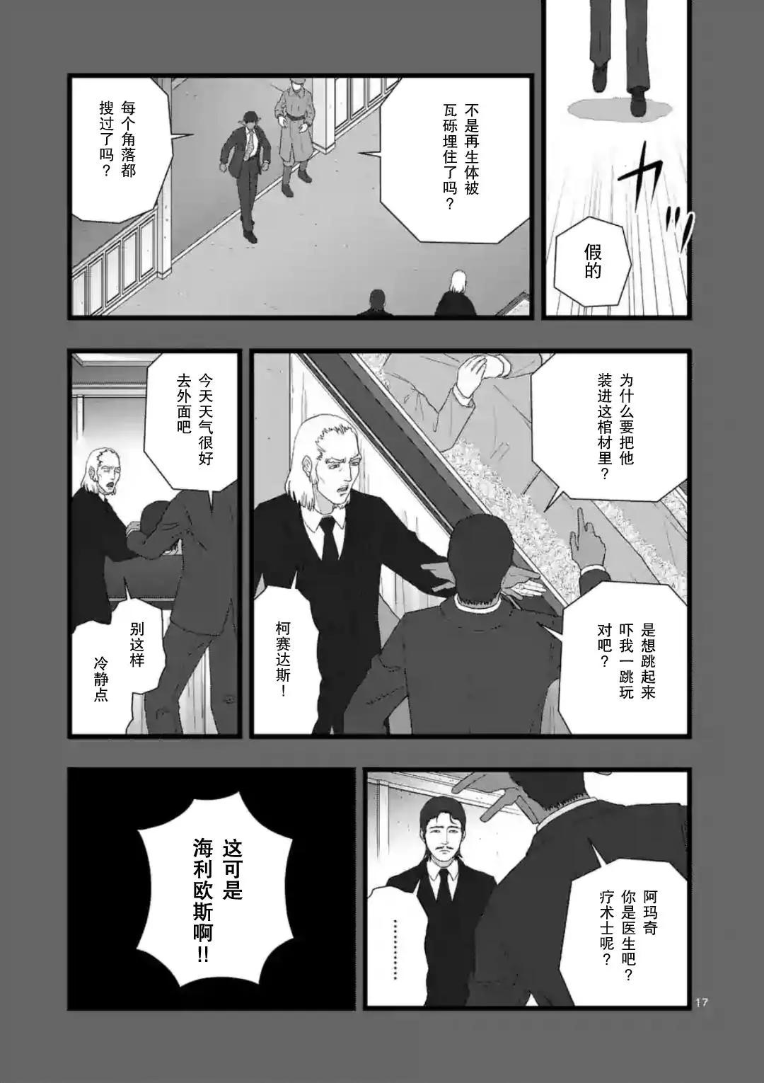 地狱献上416
