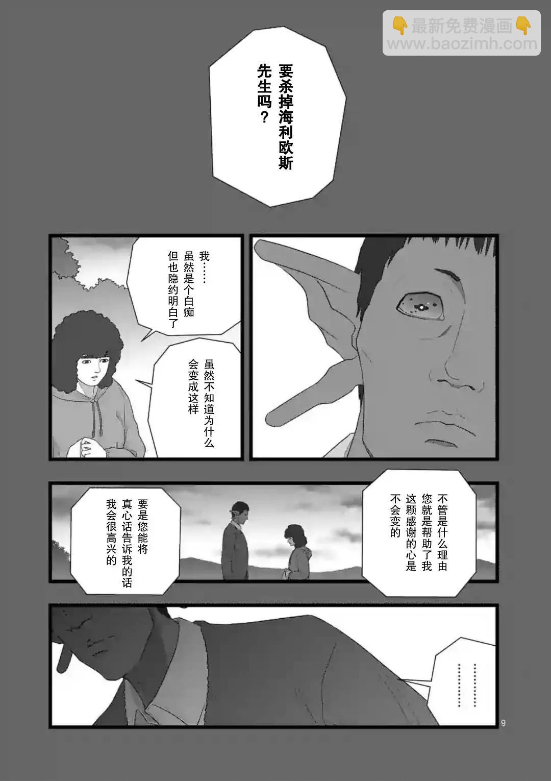 地狱献上48